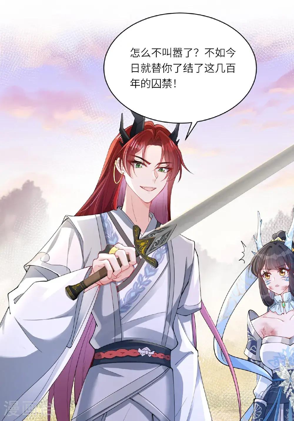 第17话 我想让你依靠我 第21页