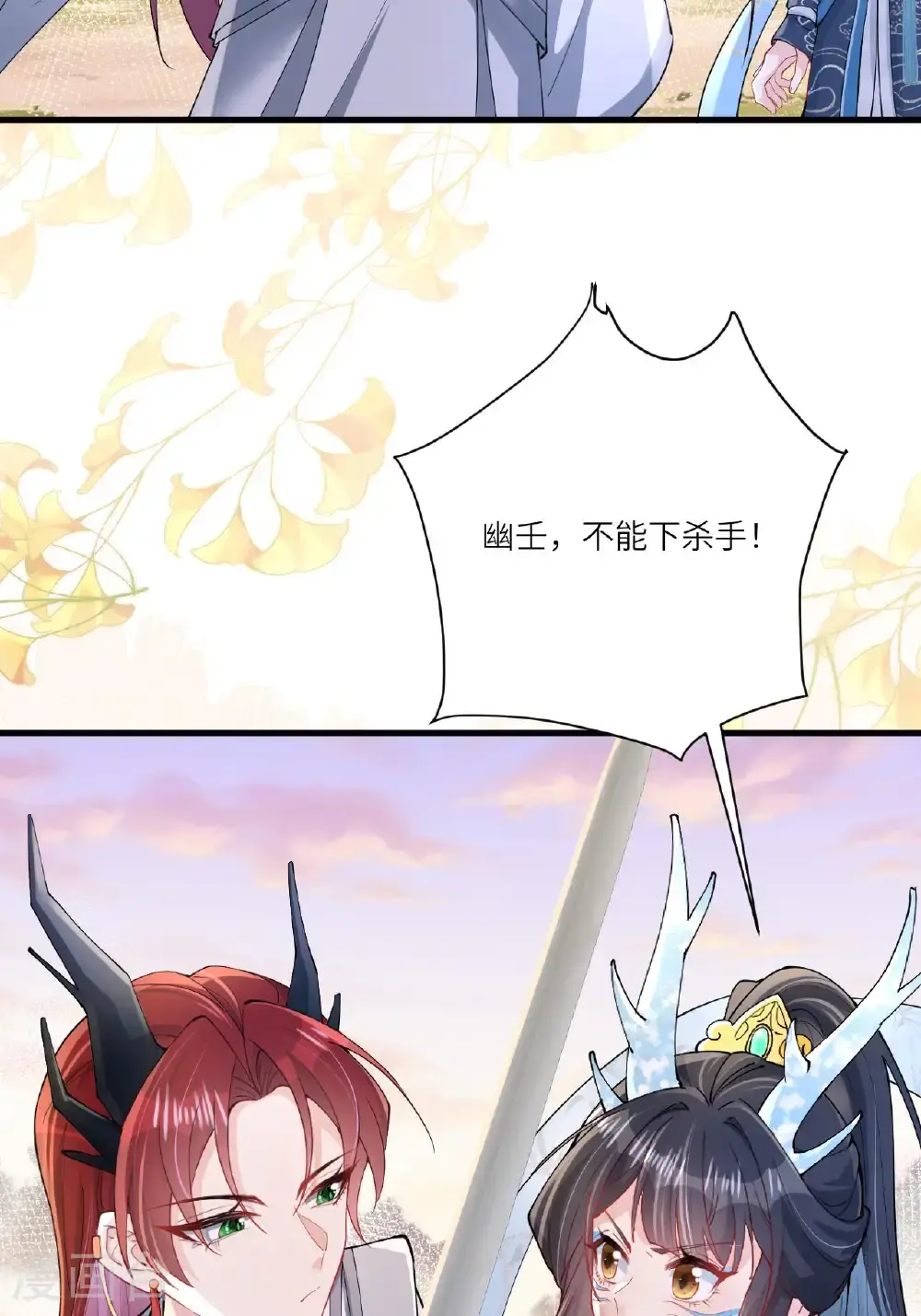 第17话 我想让你依靠我 第22页
