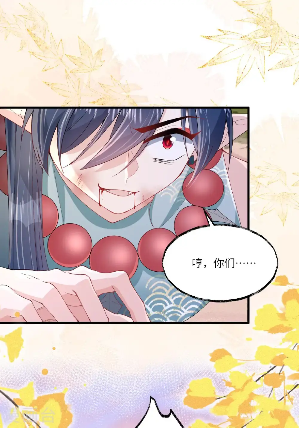 第17话 我想让你依靠我 第25页
