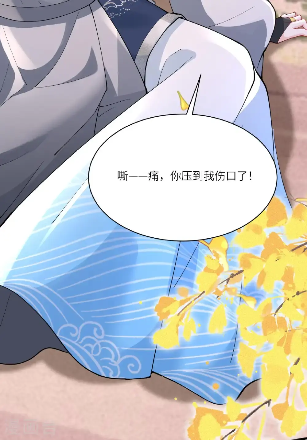 第17话 我想让你依靠我 第30页