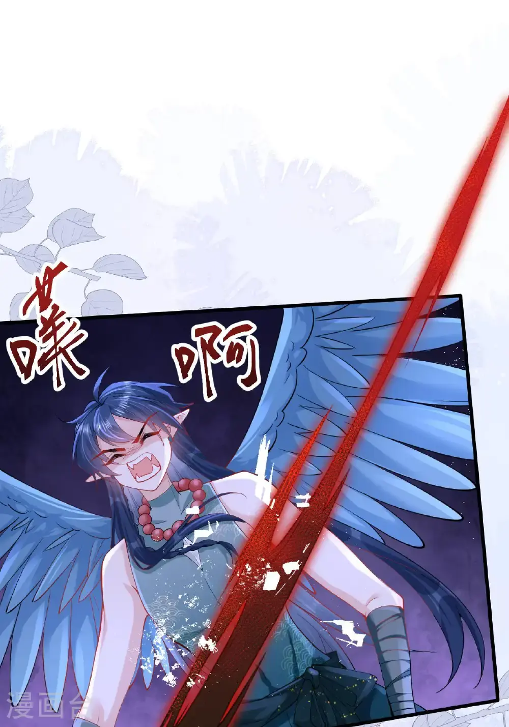 第17话 我想让你依靠我 第32页