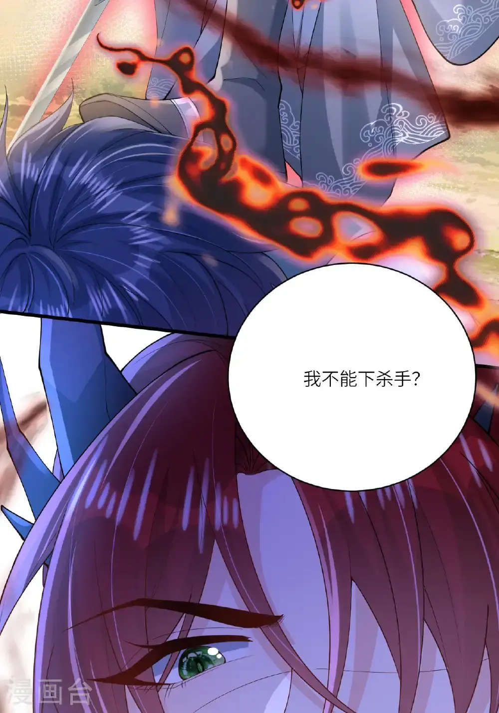 第17话 我想让你依靠我 第35页