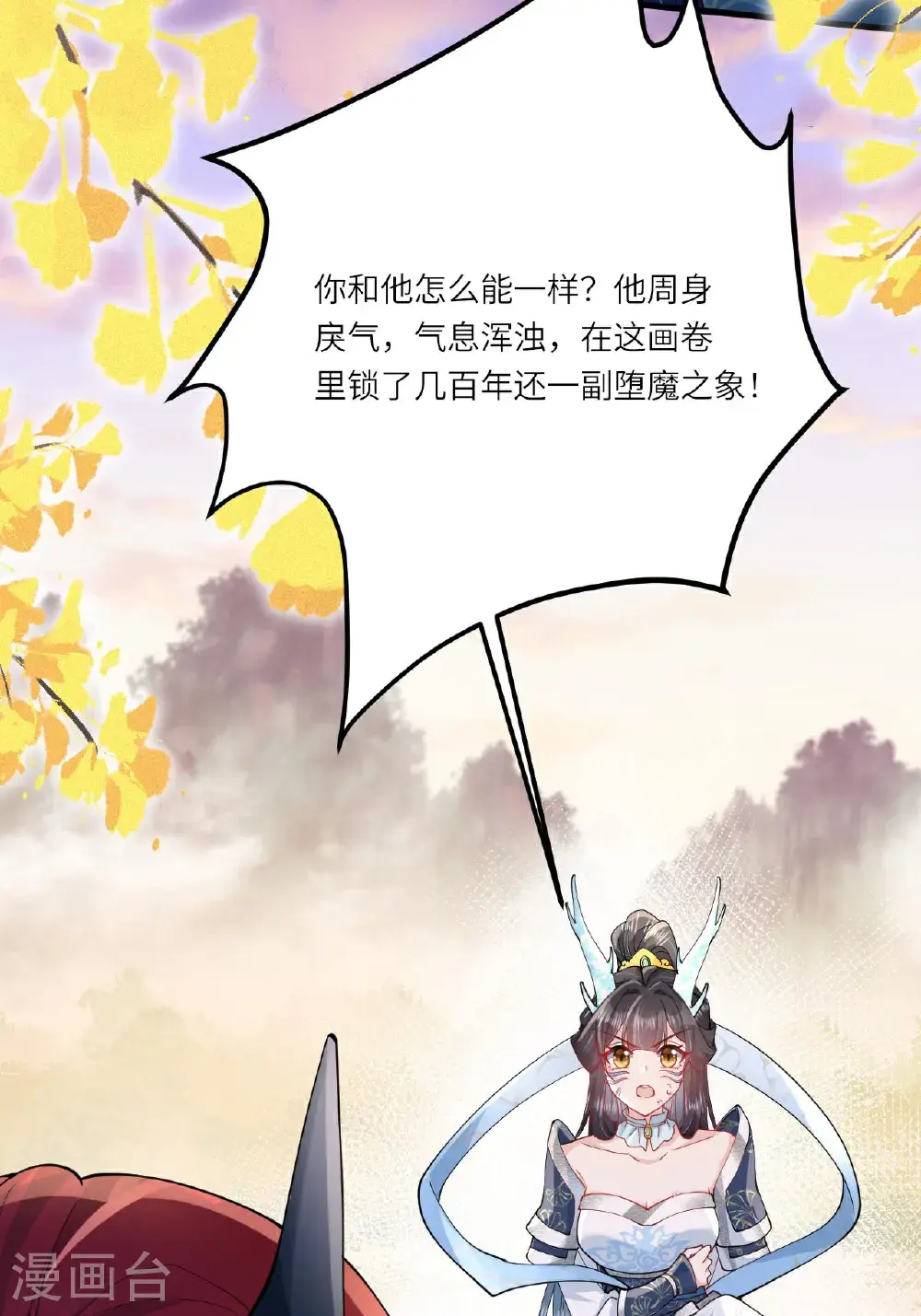 第17话 我想让你依靠我 第38页