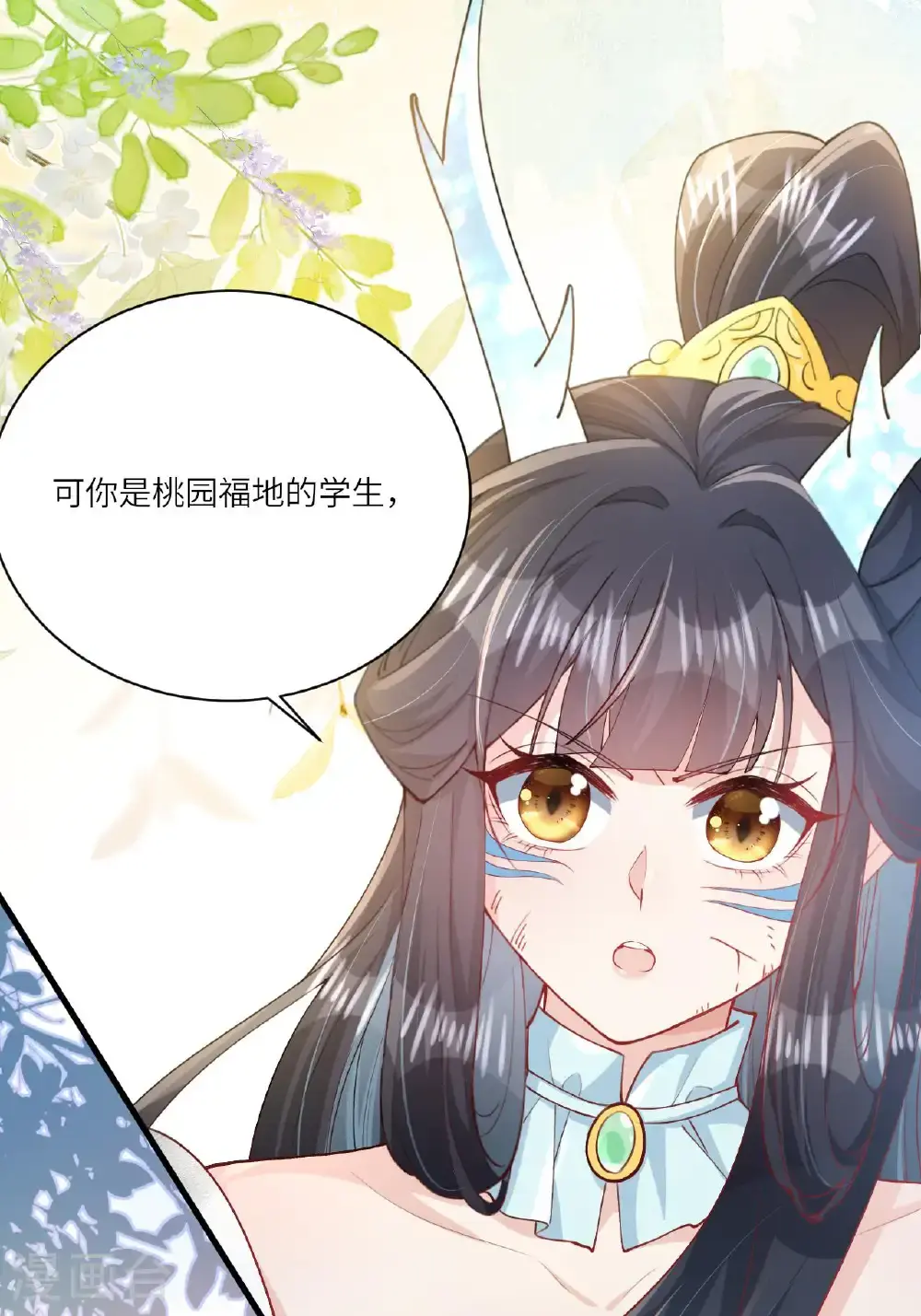 第17话 我想让你依靠我 第40页