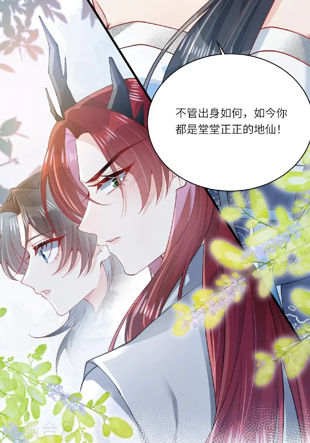 第17话 我想让你依靠我 第41页