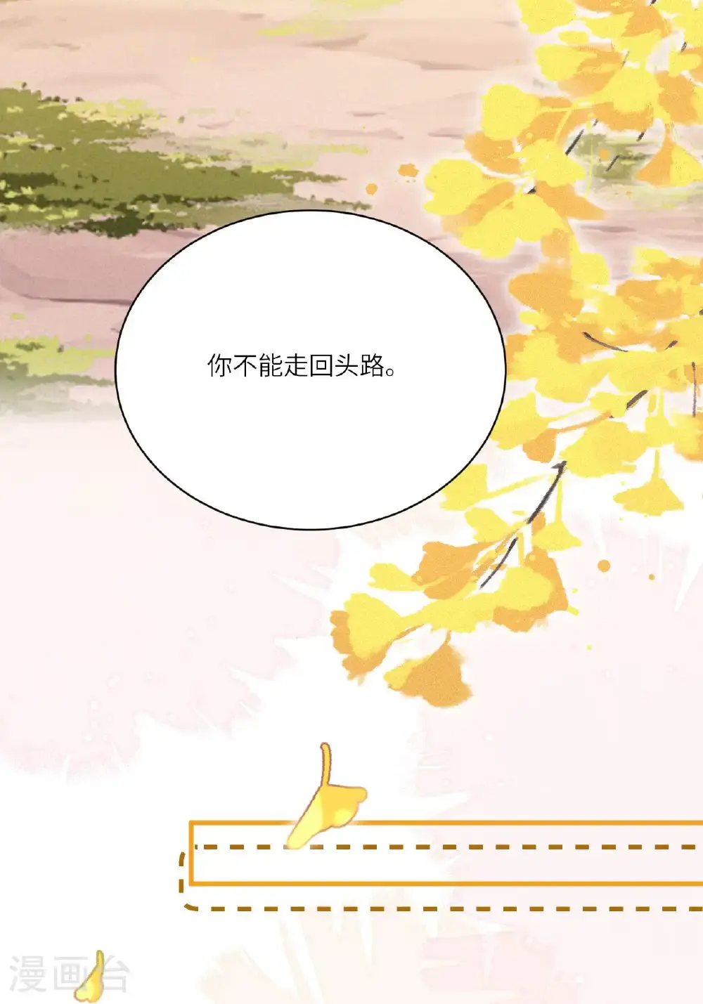 第17话 我想让你依靠我 第43页
