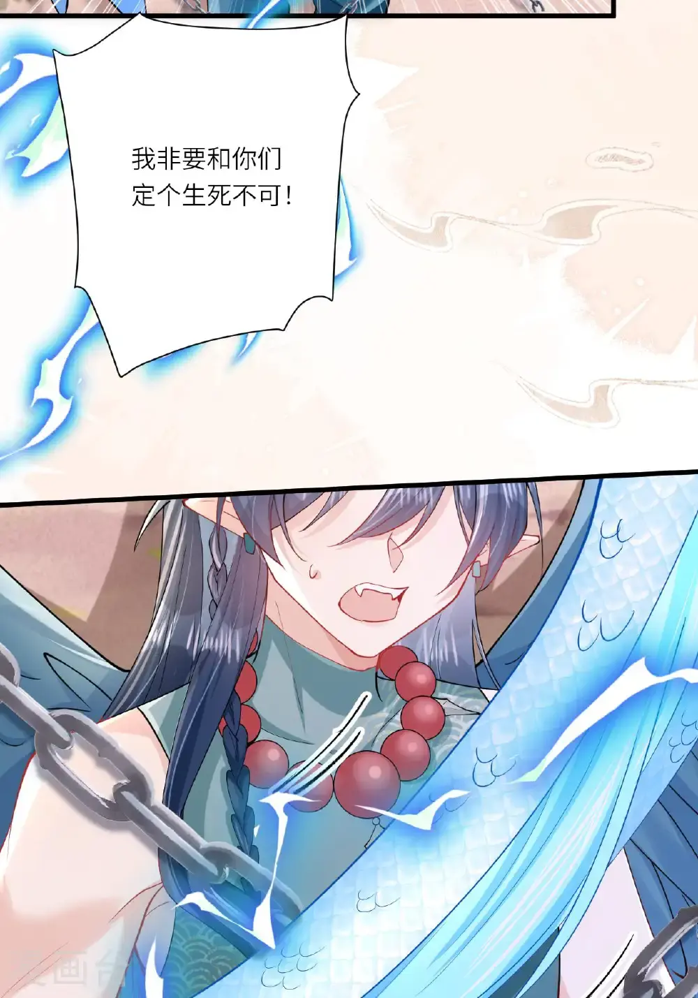第17话 我想让你依靠我 第47页