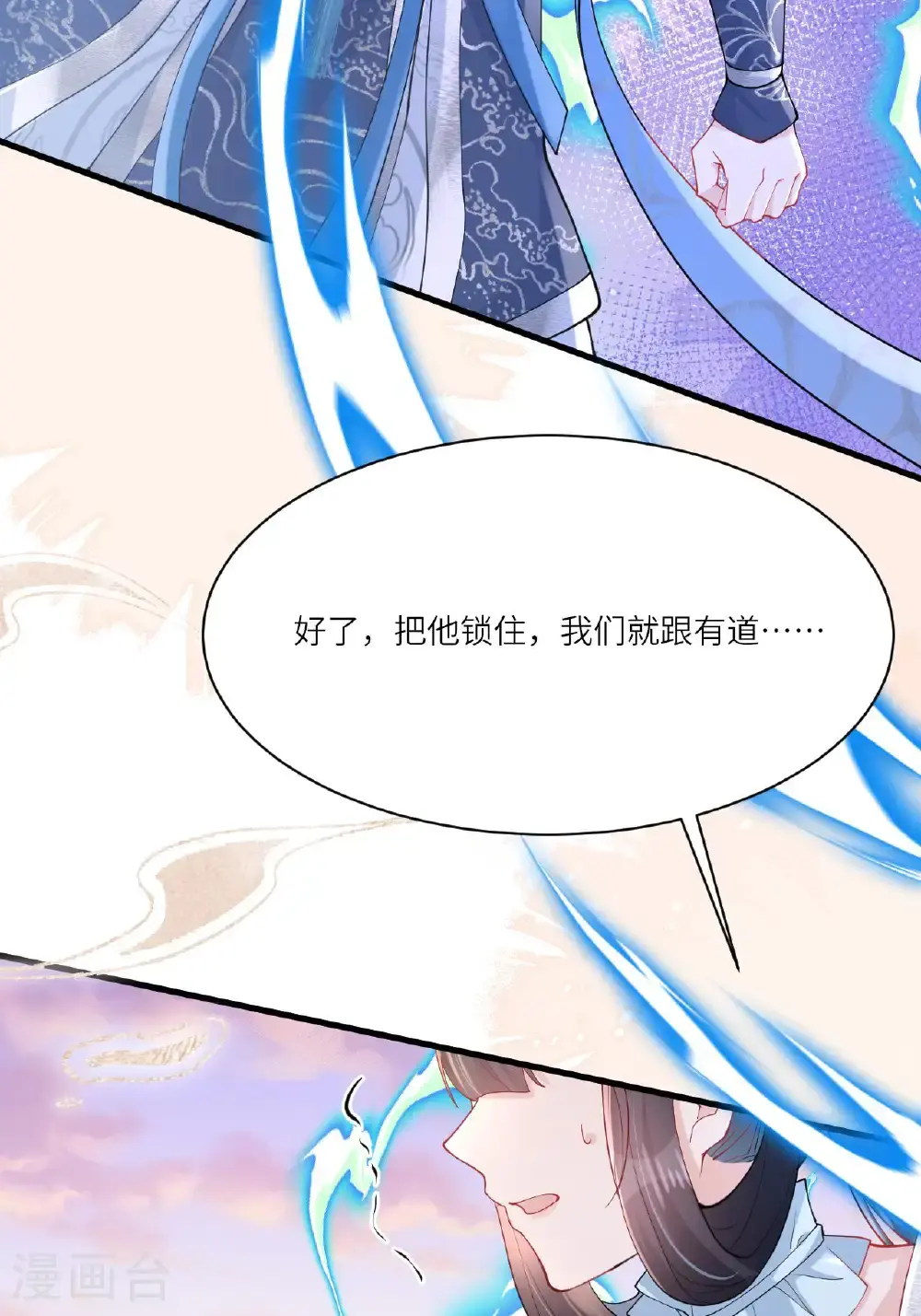 第17话 我想让你依靠我 第50页