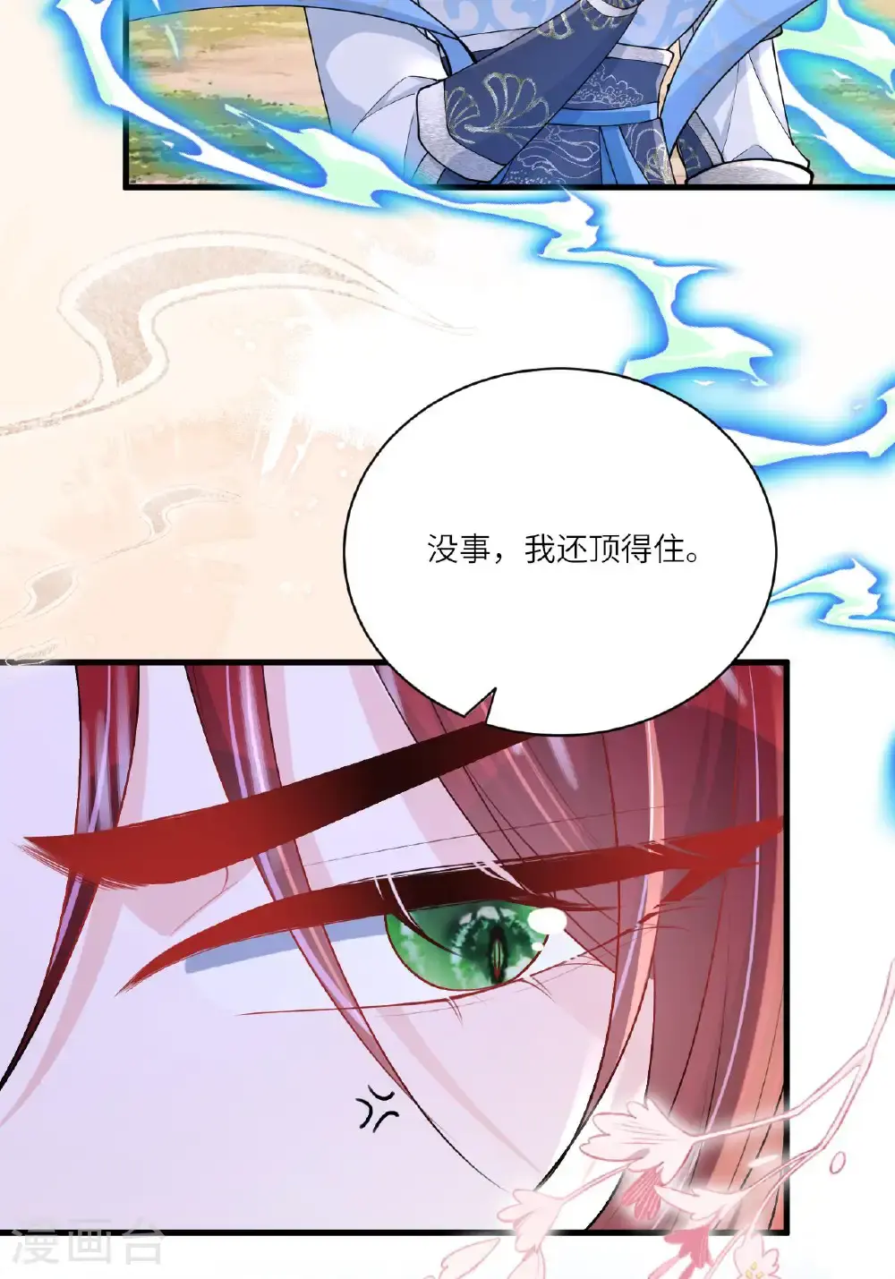 第17话 我想让你依靠我 第53页