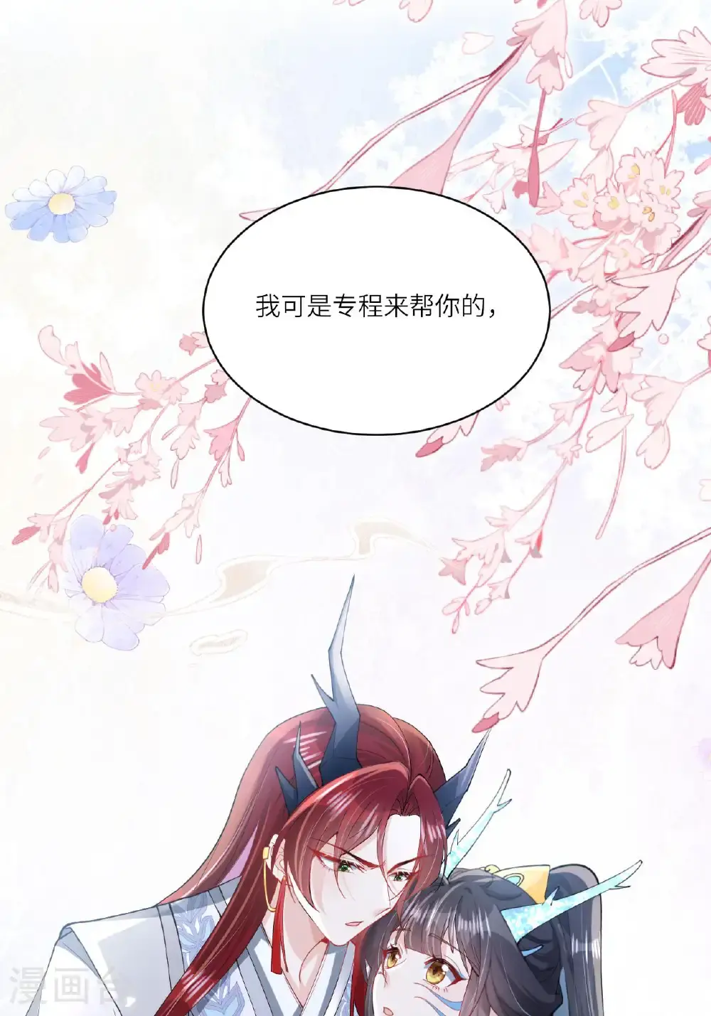 第17话 我想让你依靠我 第54页