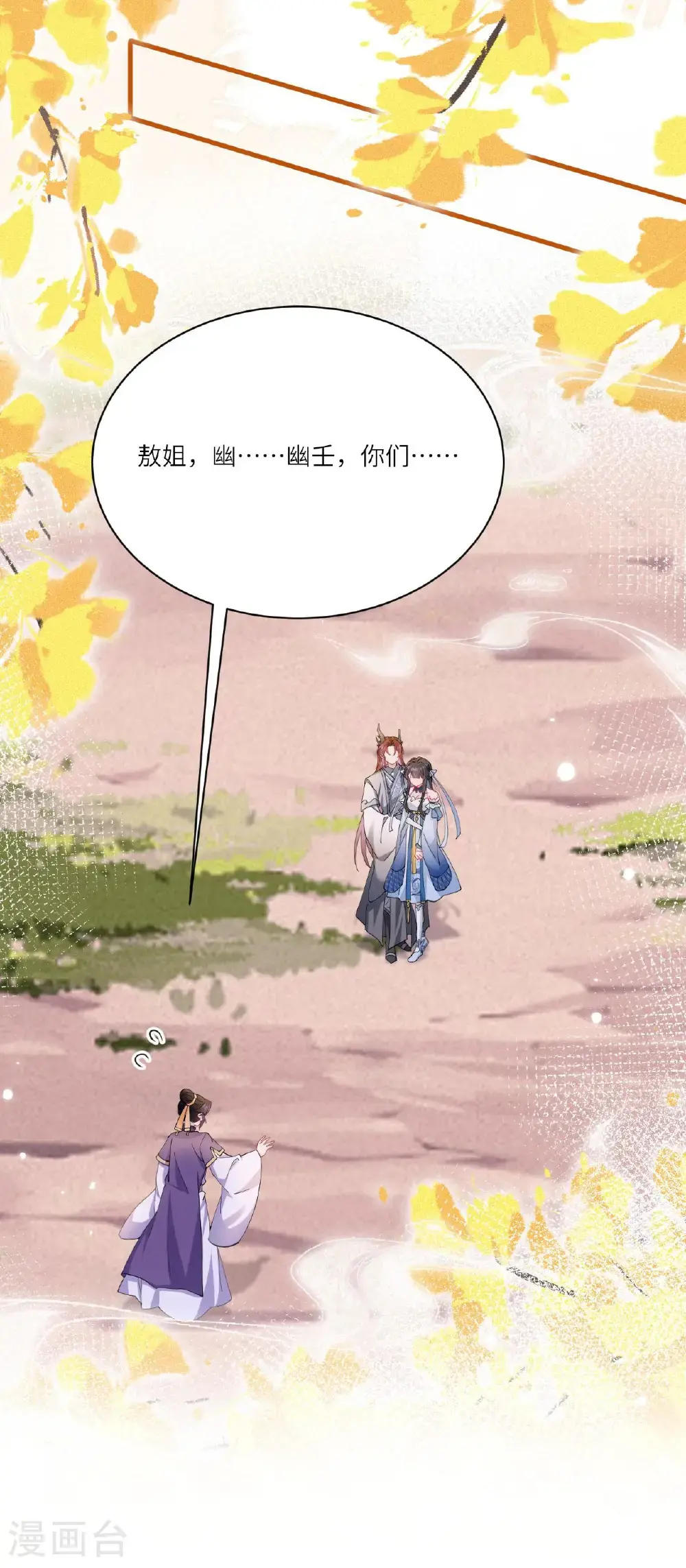 第17话 我想让你依靠我 第57页