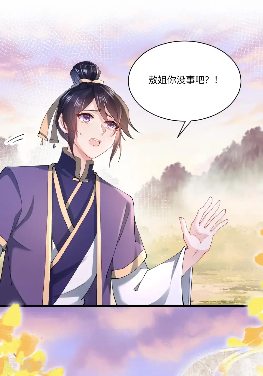 第17话 我想让你依靠我 第58页