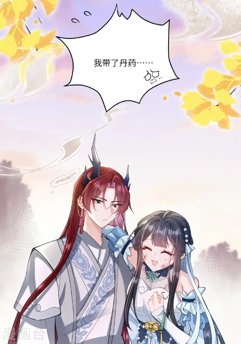 第17话 我想让你依靠我 第59页