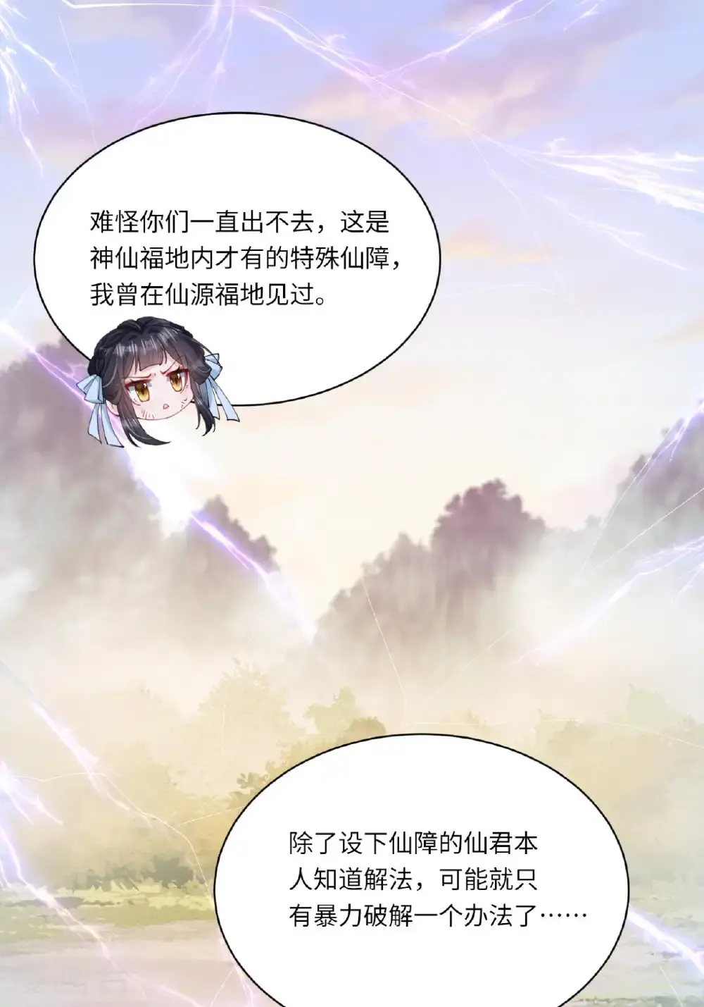 第17话 我想让你依靠我 第61页