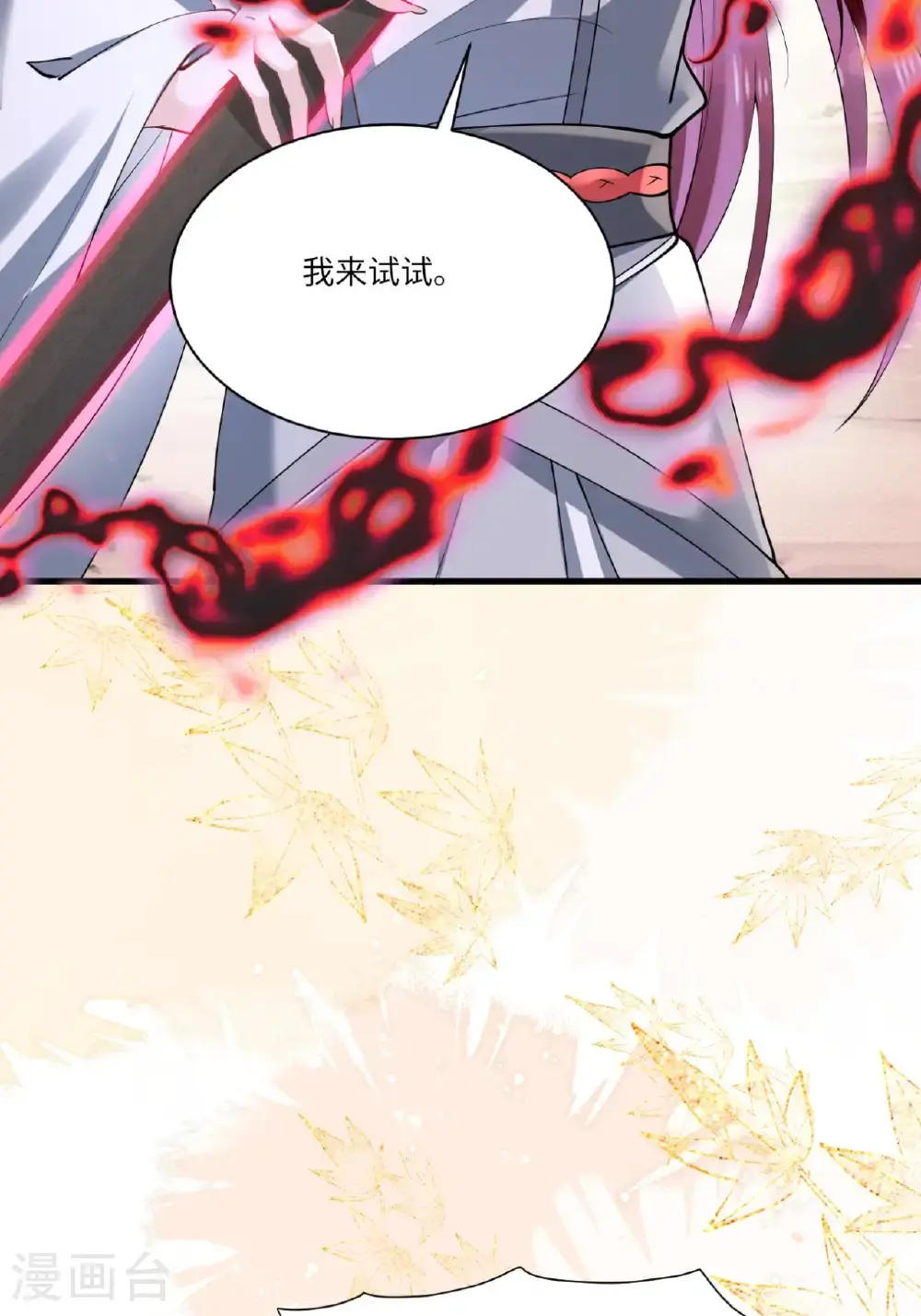 第17话 我想让你依靠我 第65页
