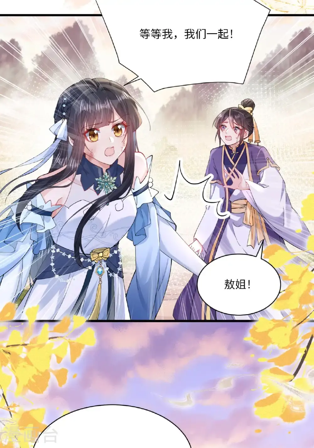 第17话 我想让你依靠我 第66页