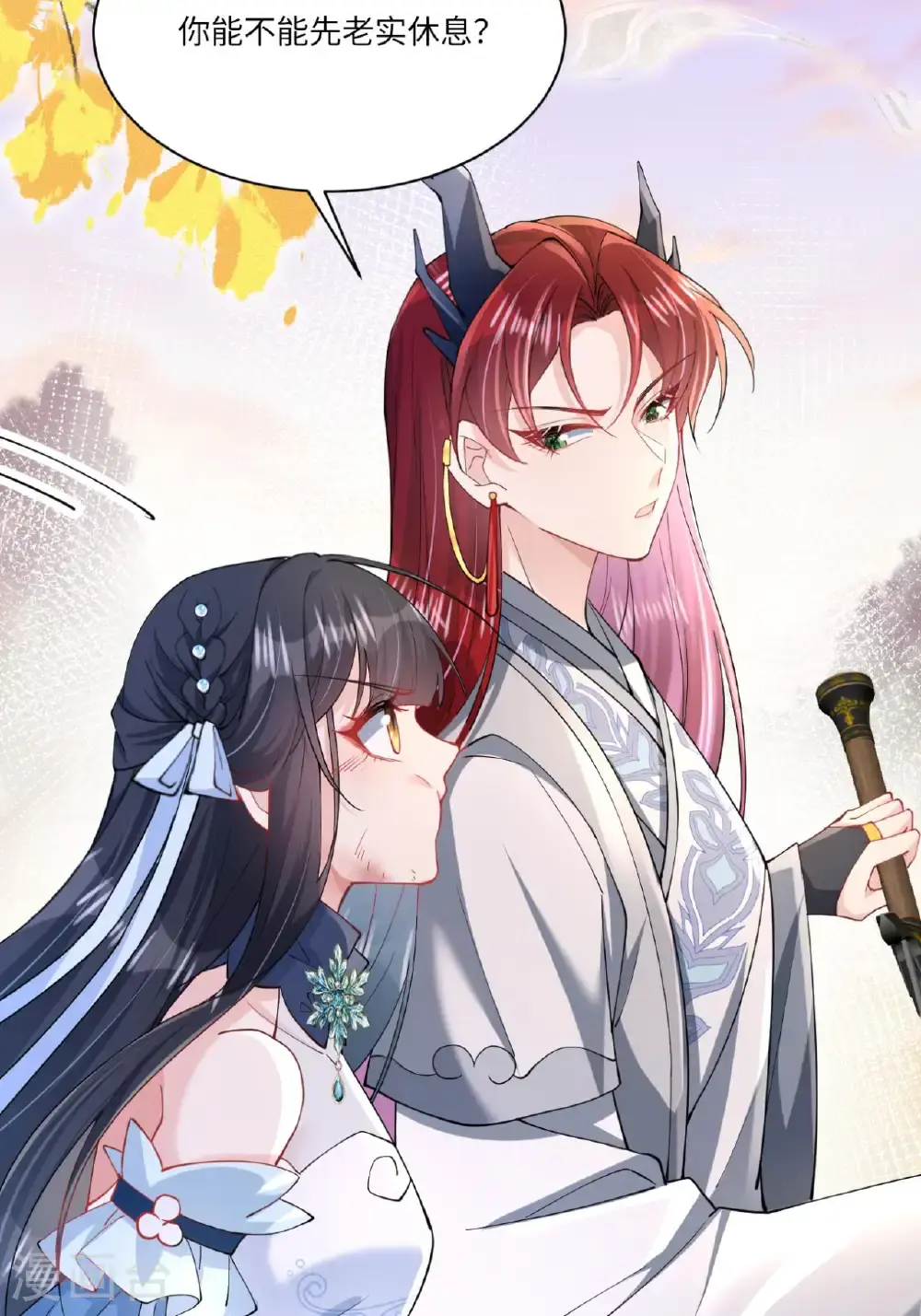 第17话 我想让你依靠我 第67页