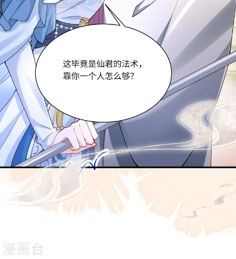 第17话 我想让你依靠我 第68页