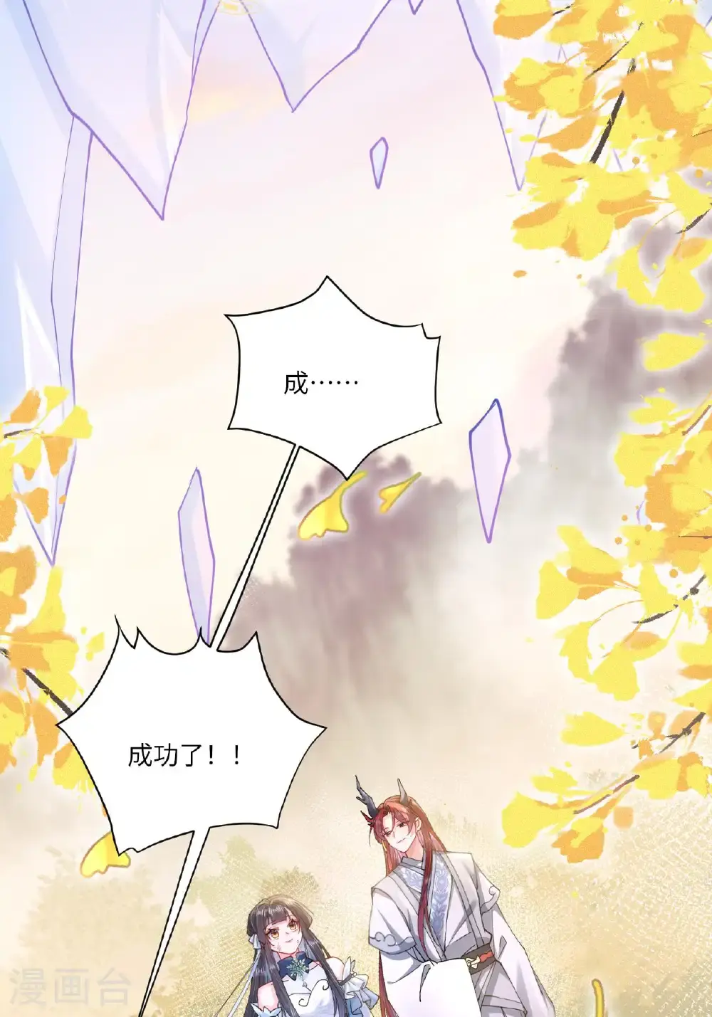 第17话 我想让你依靠我 第74页