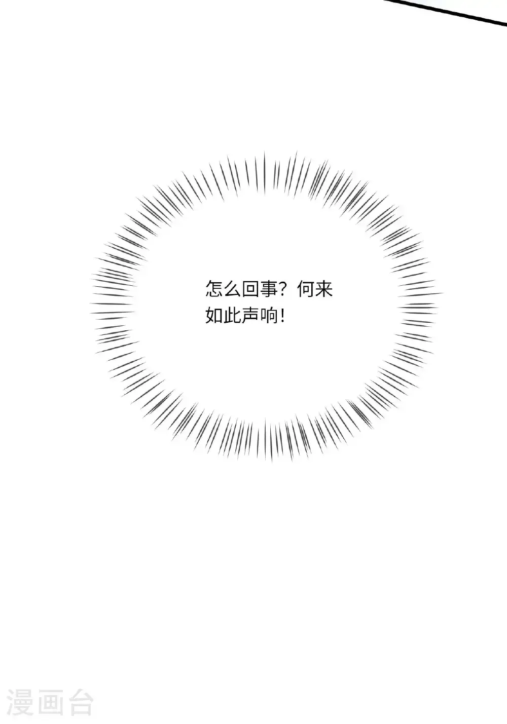 第17话 我想让你依靠我 第77页