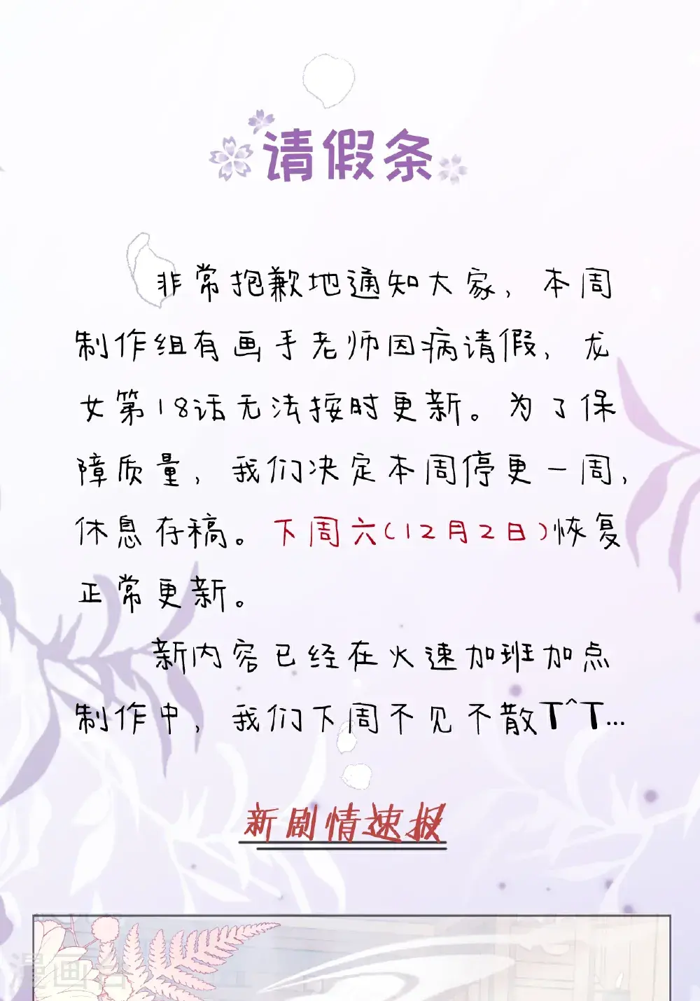 请假条 第1页