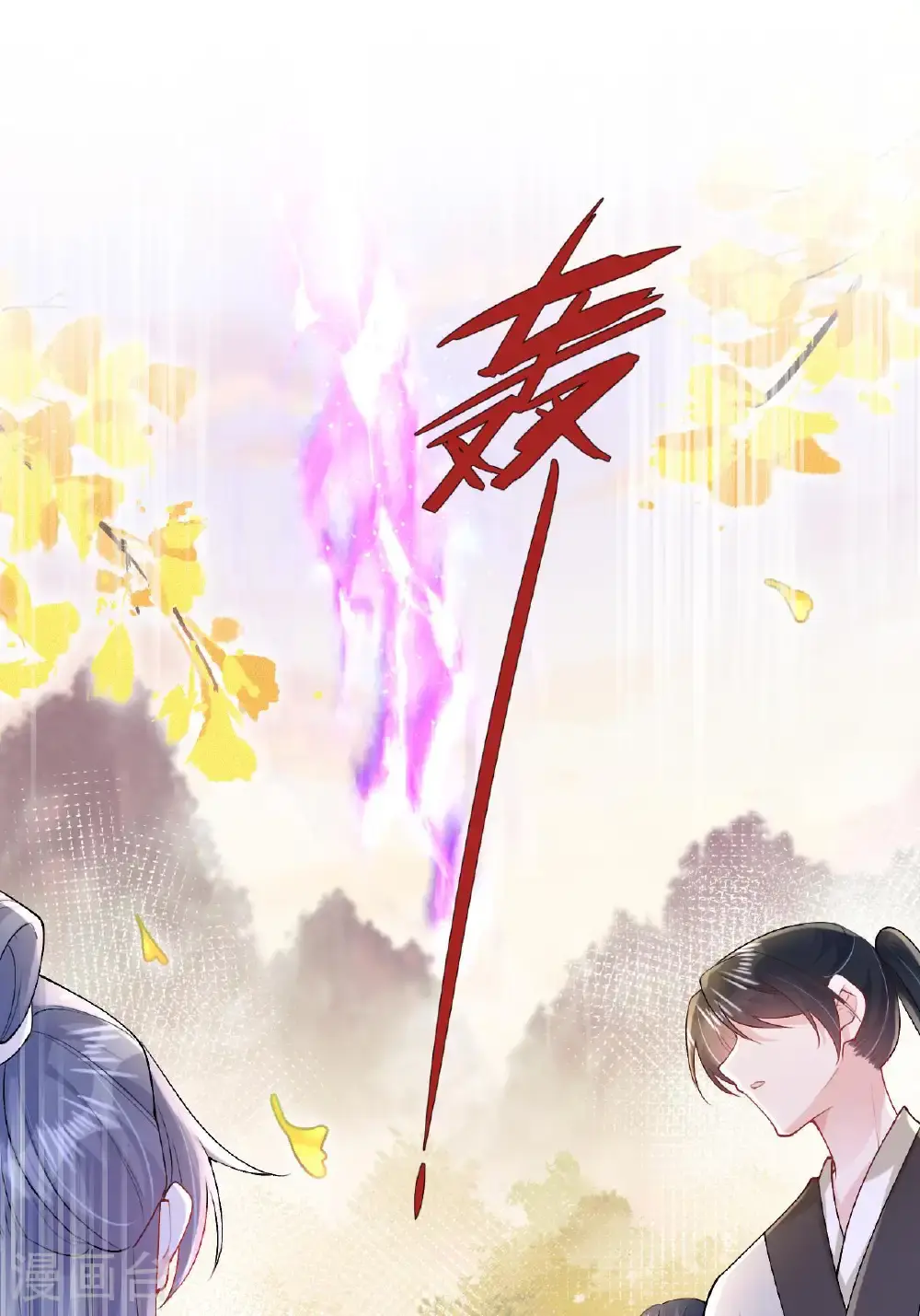 第18话 夜色正好 第3页