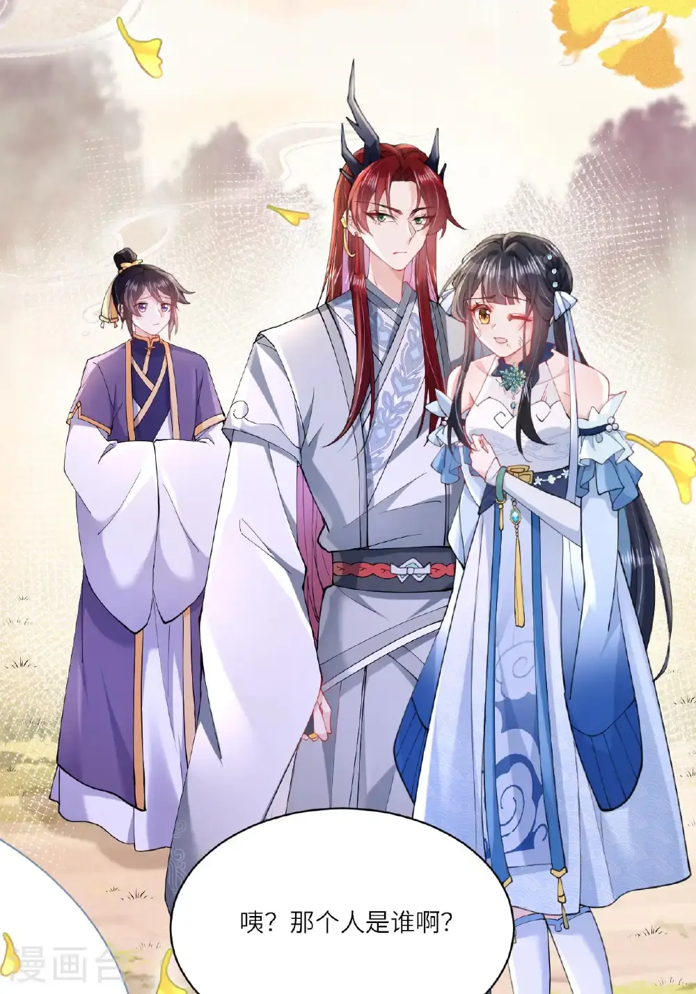 第18话 夜色正好 第10页