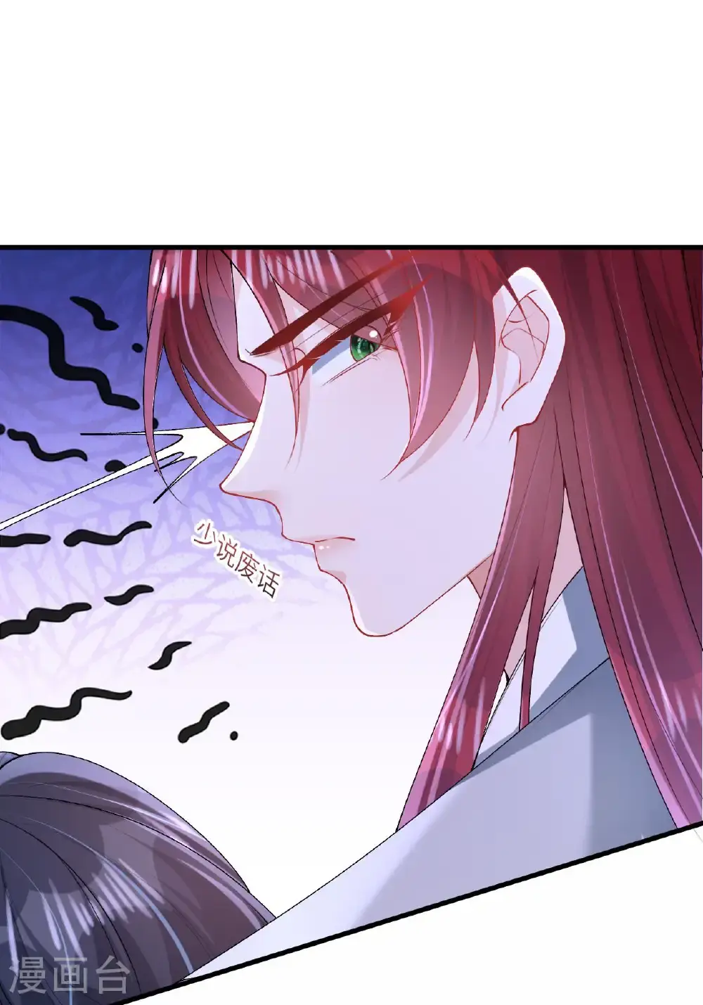 第18话 夜色正好 第15页