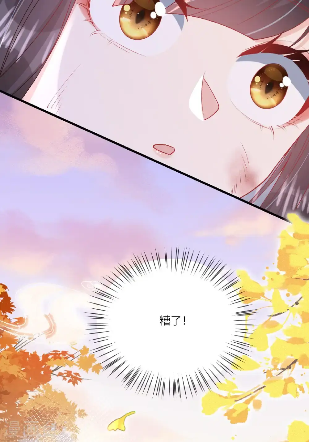 第18话 夜色正好 第25页