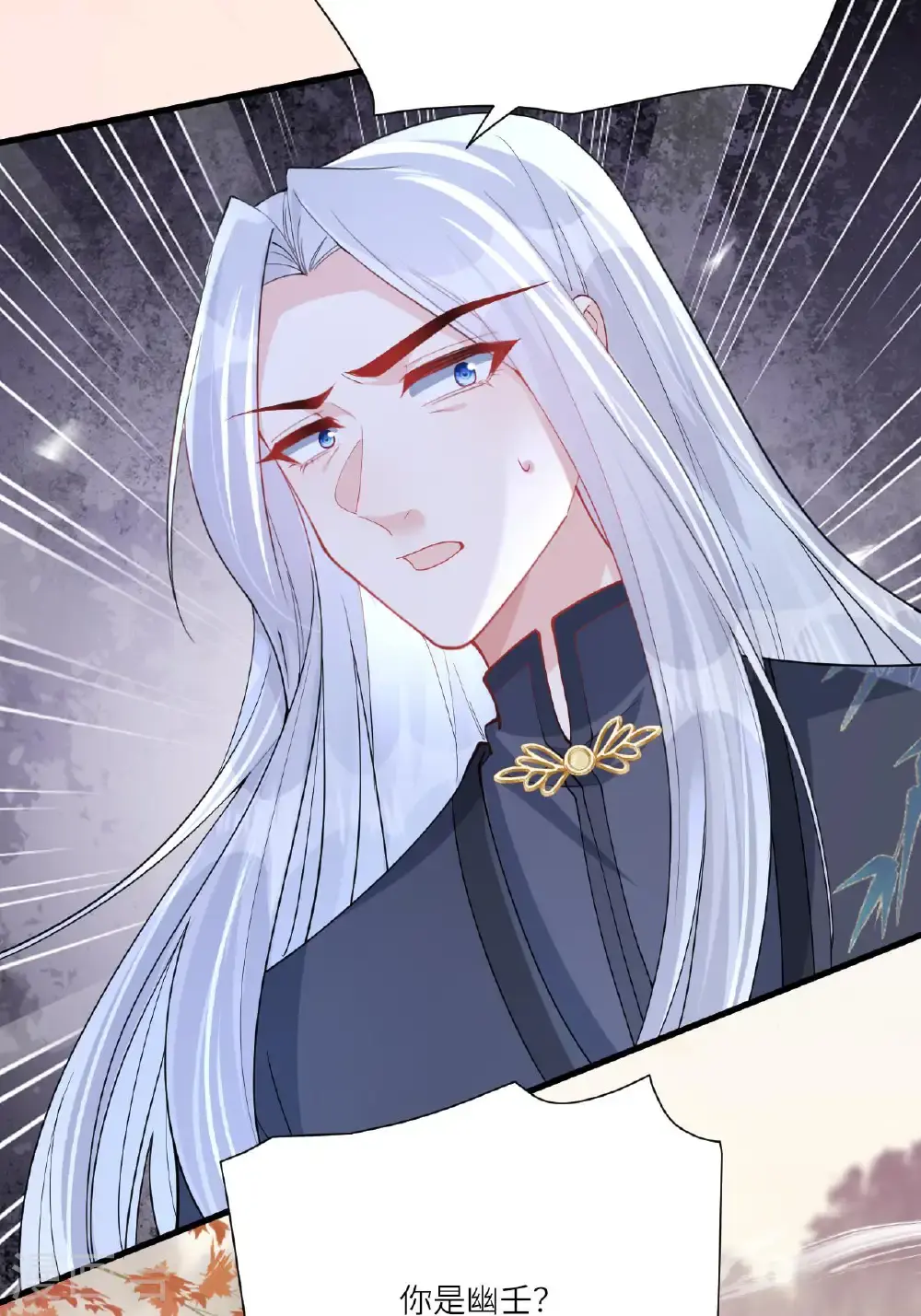第18话 夜色正好 第33页