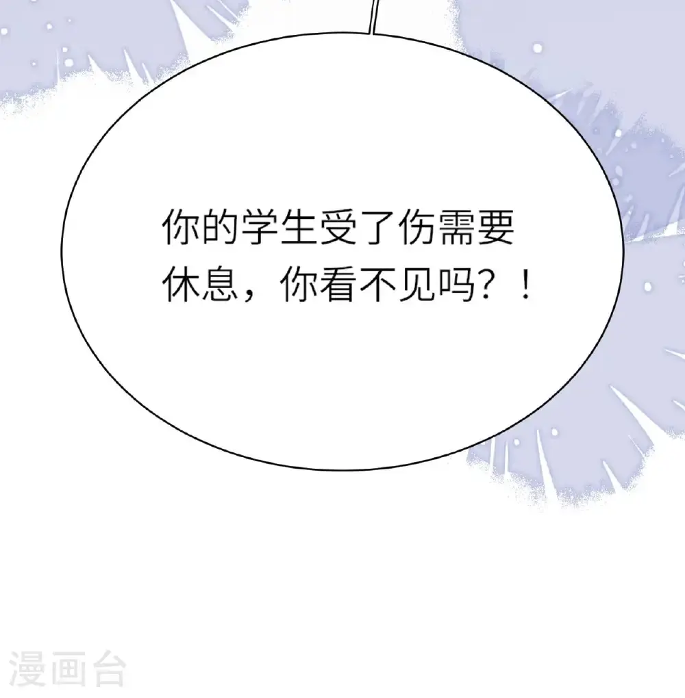 第18话 夜色正好 第40页