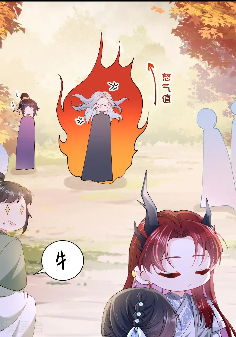 第18话 夜色正好 第41页