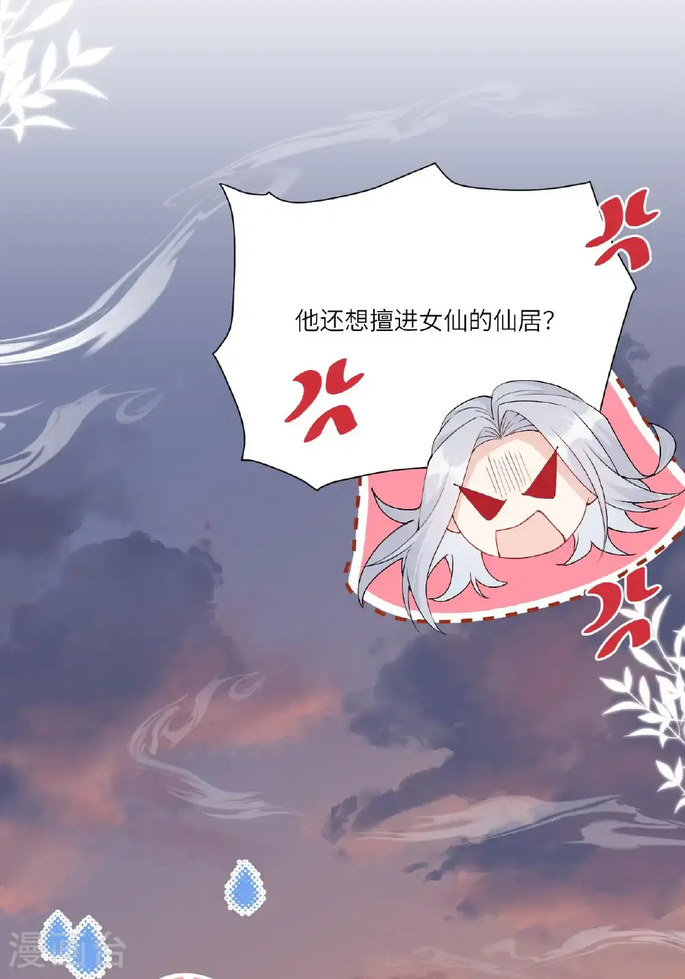 第18话 夜色正好 第44页