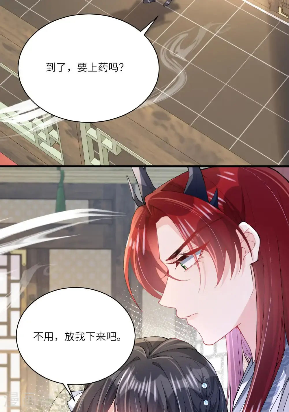 第18话 夜色正好 第47页