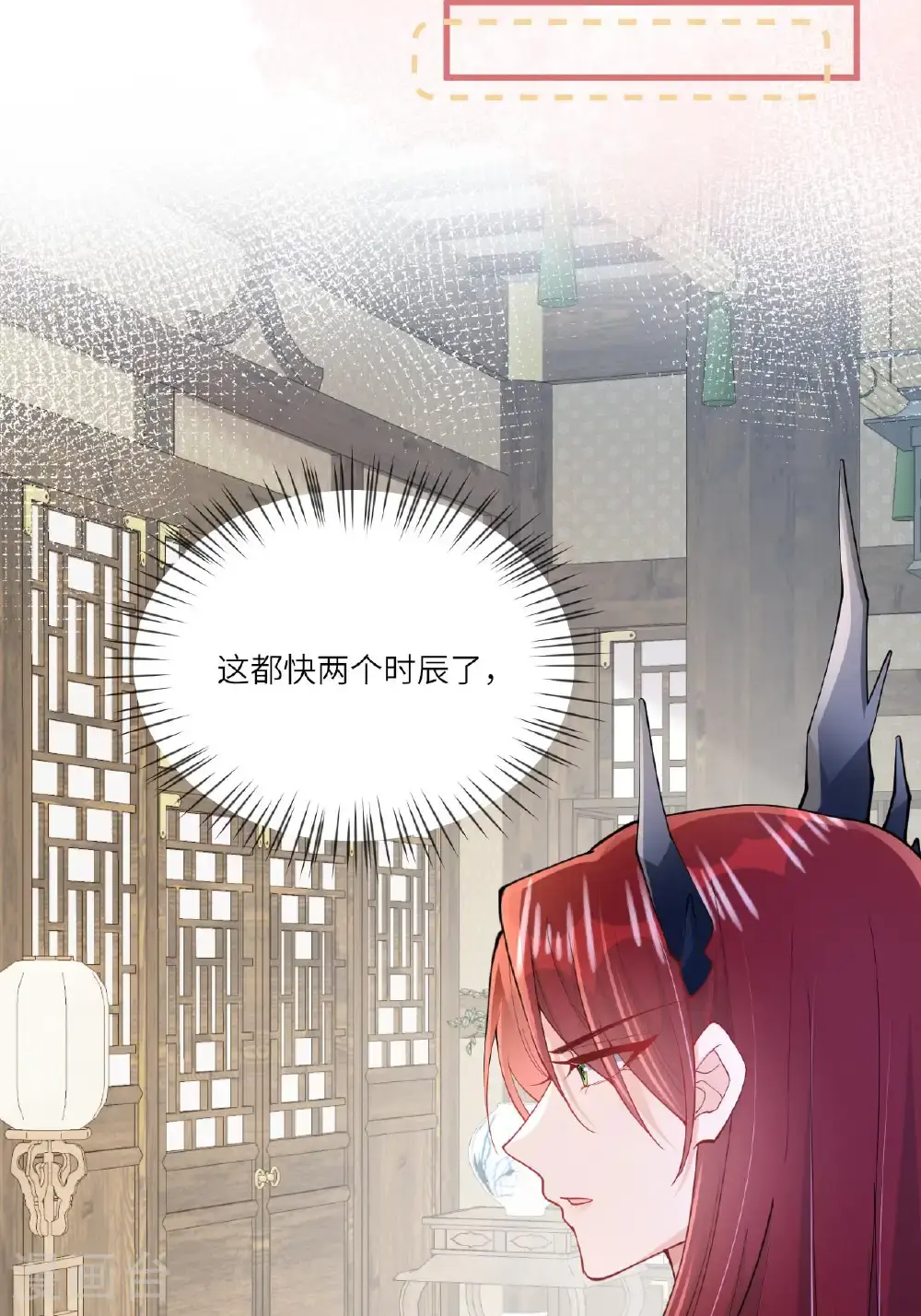 第18话 夜色正好 第55页