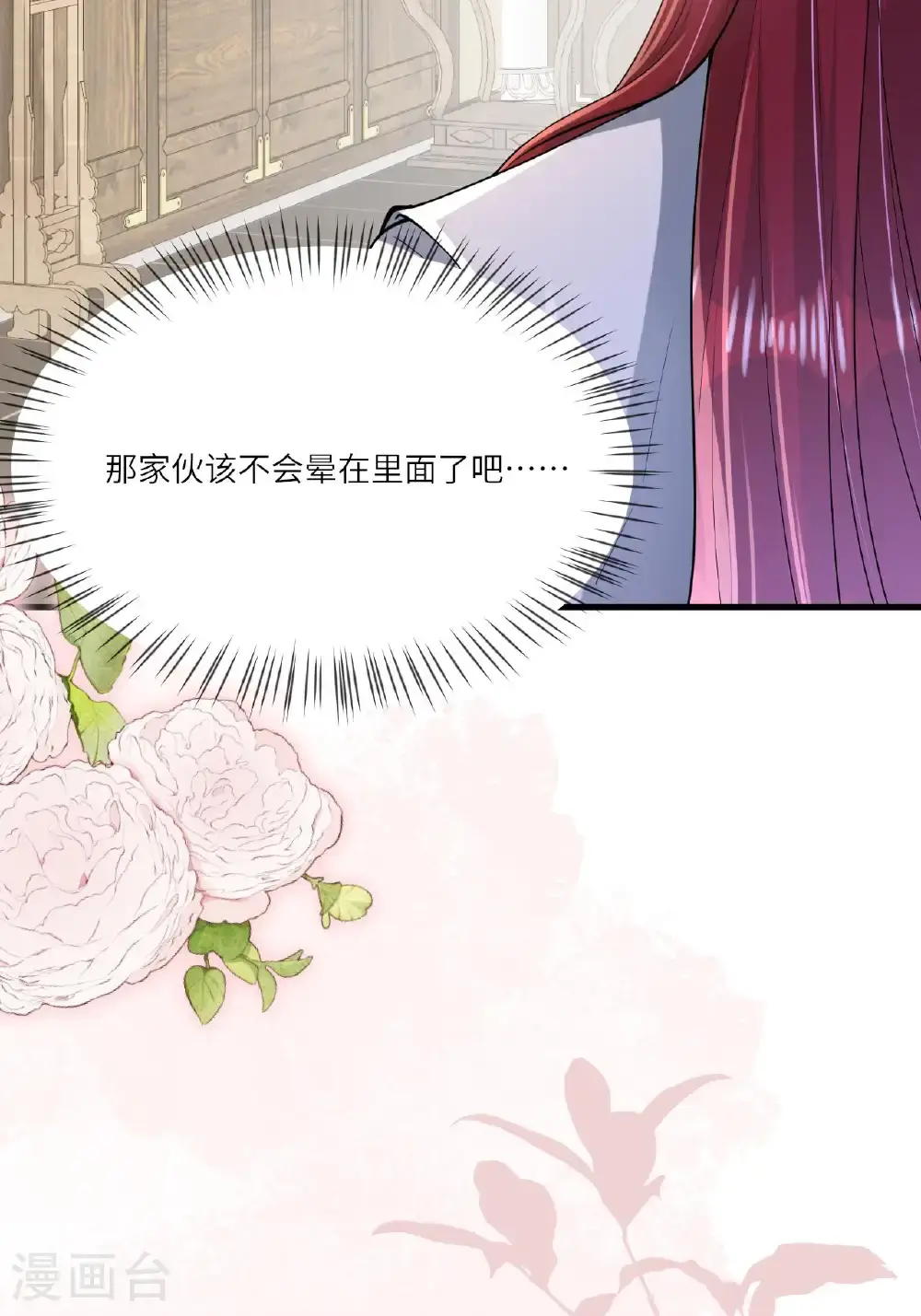 第18话 夜色正好 第56页