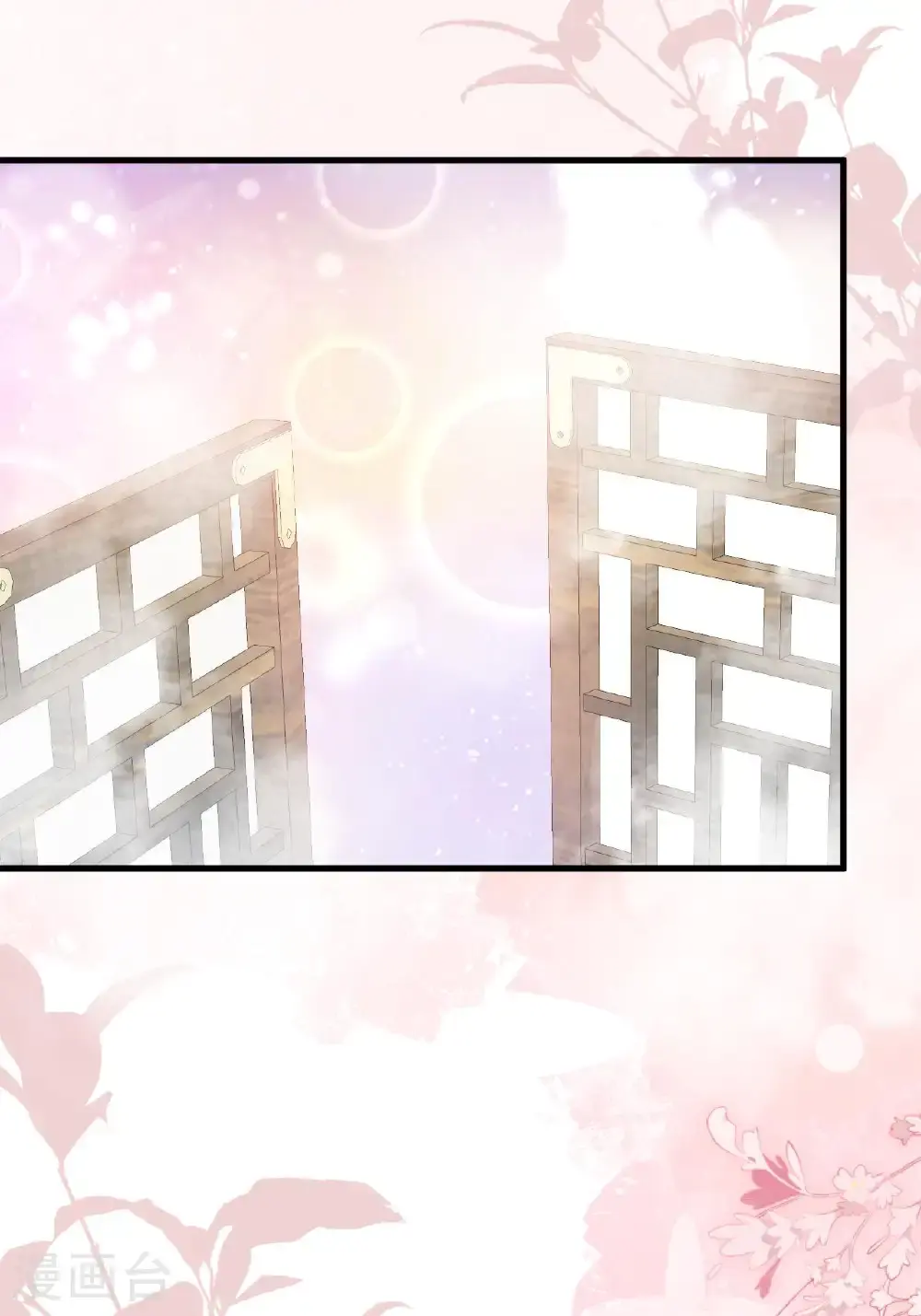 第18话 夜色正好 第57页