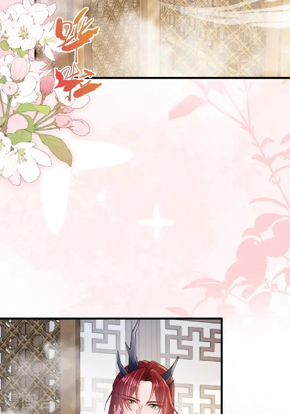 第18话 夜色正好 第60页