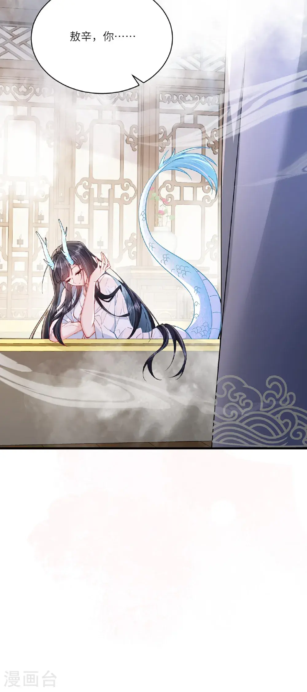 第18话 夜色正好 第63页