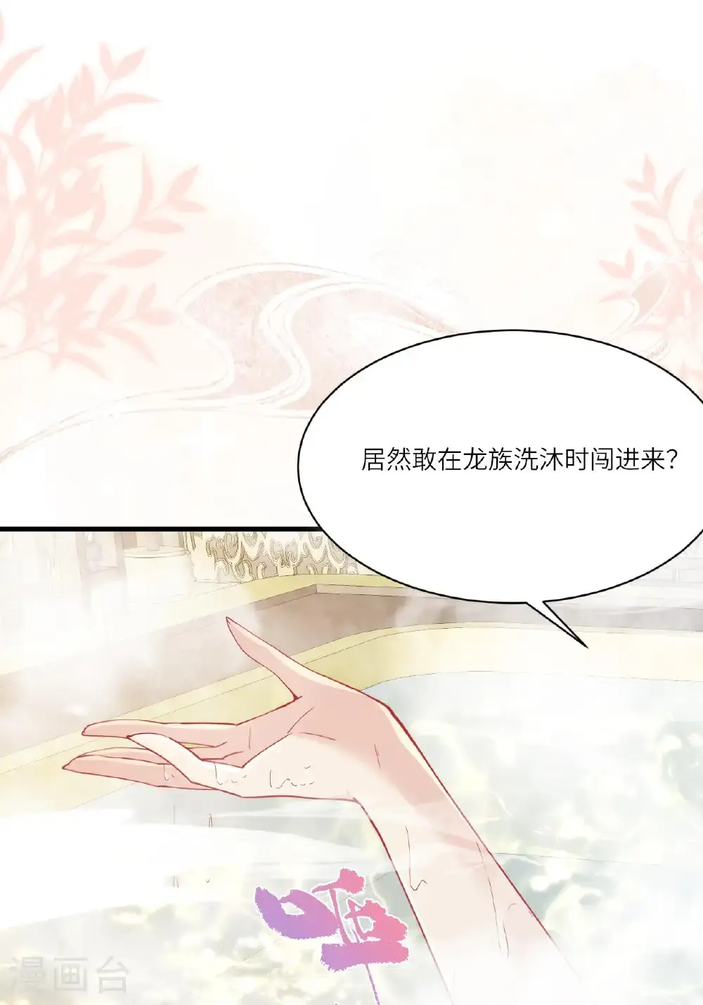 第18话 夜色正好 第64页