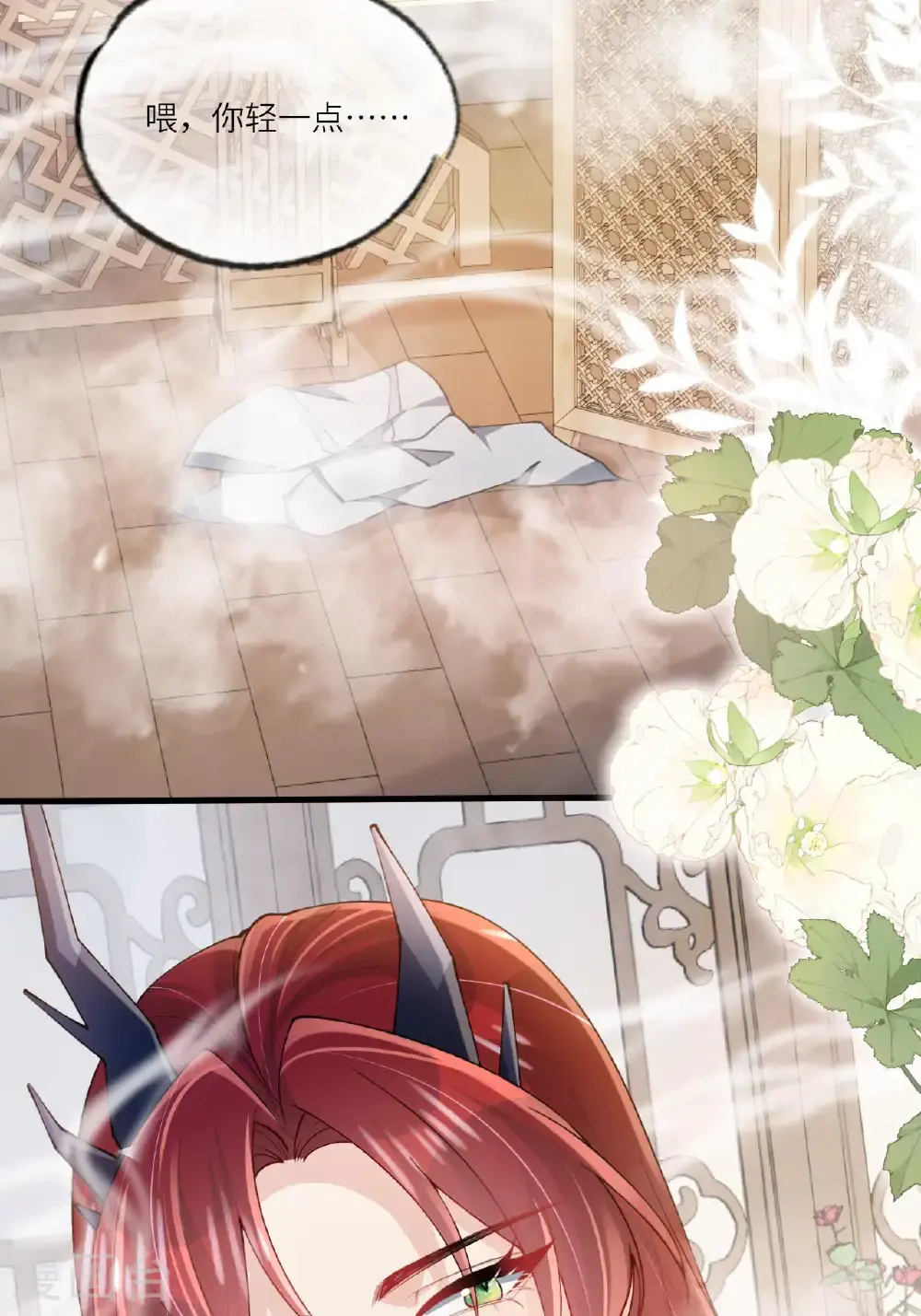 第19话 喜欢我吗？ 第4页