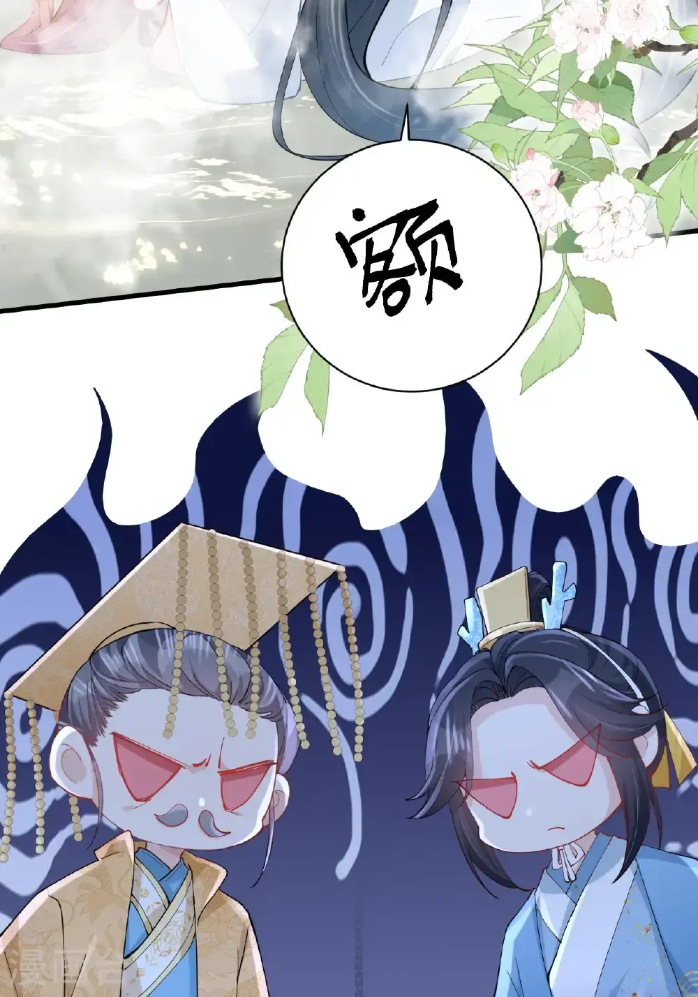 第19话 喜欢我吗？ 第17页