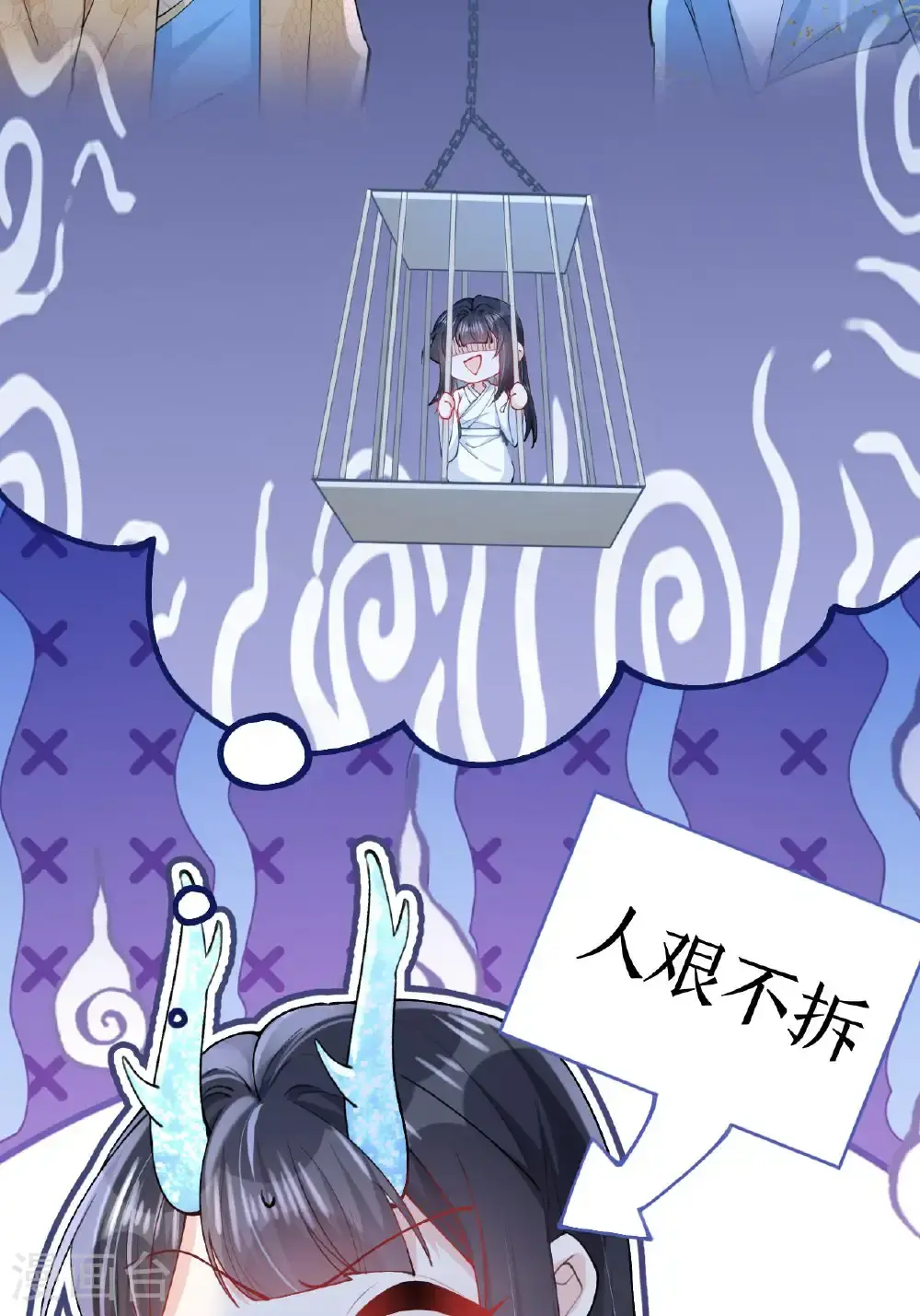 第19话 喜欢我吗？ 第18页