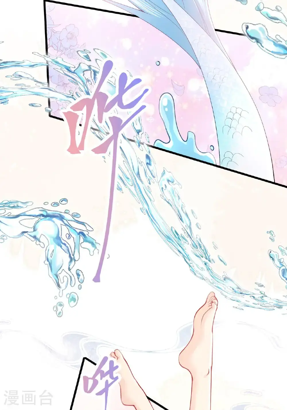 第19话 喜欢我吗？ 第20页