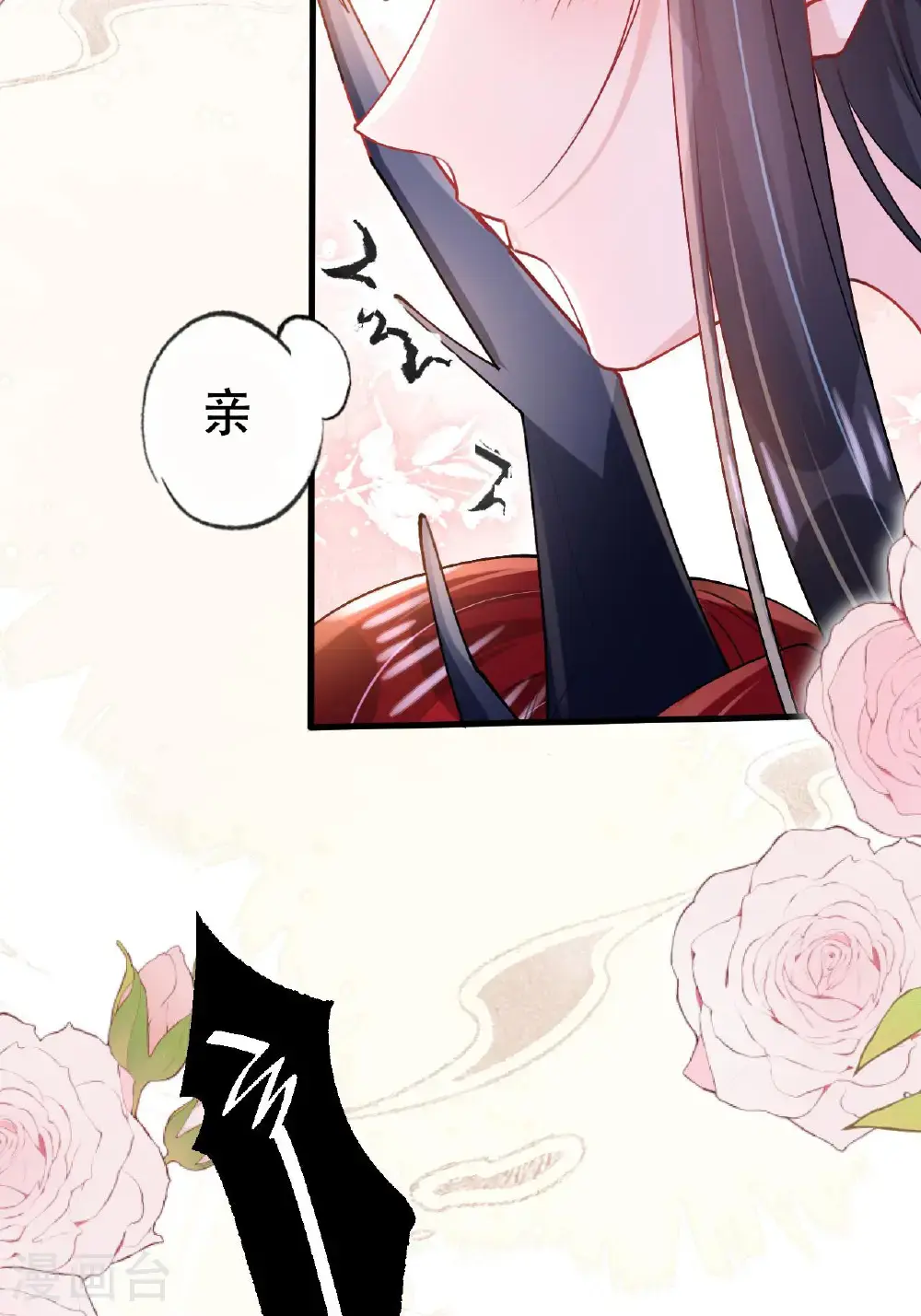 第19话 喜欢我吗？ 第25页