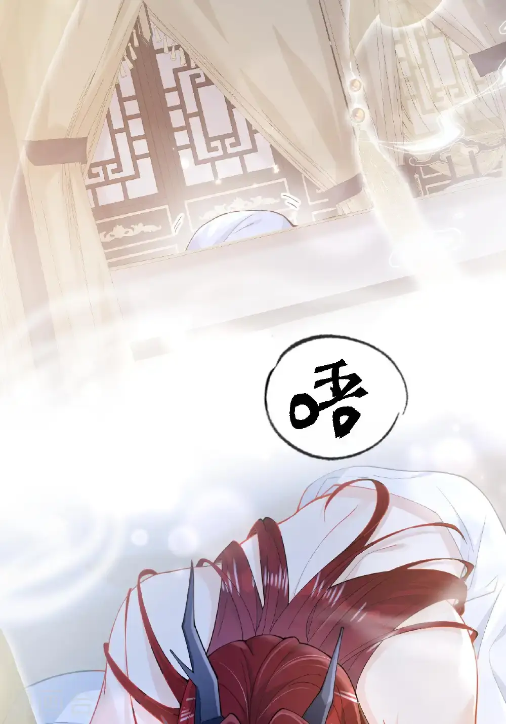第19话 喜欢我吗？ 第32页