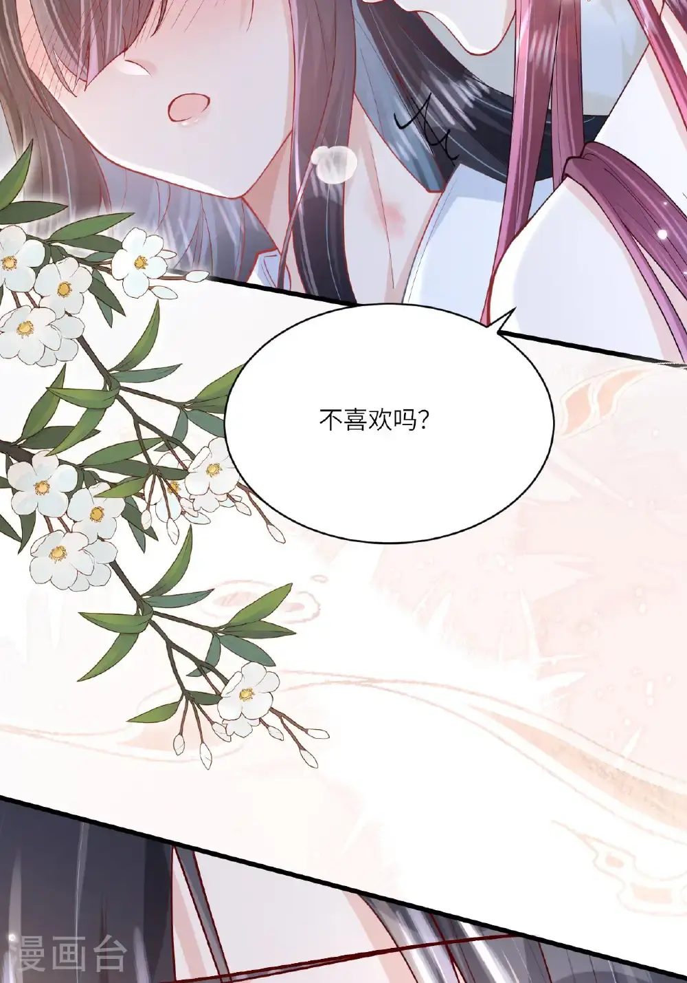 第19话 喜欢我吗？ 第36页