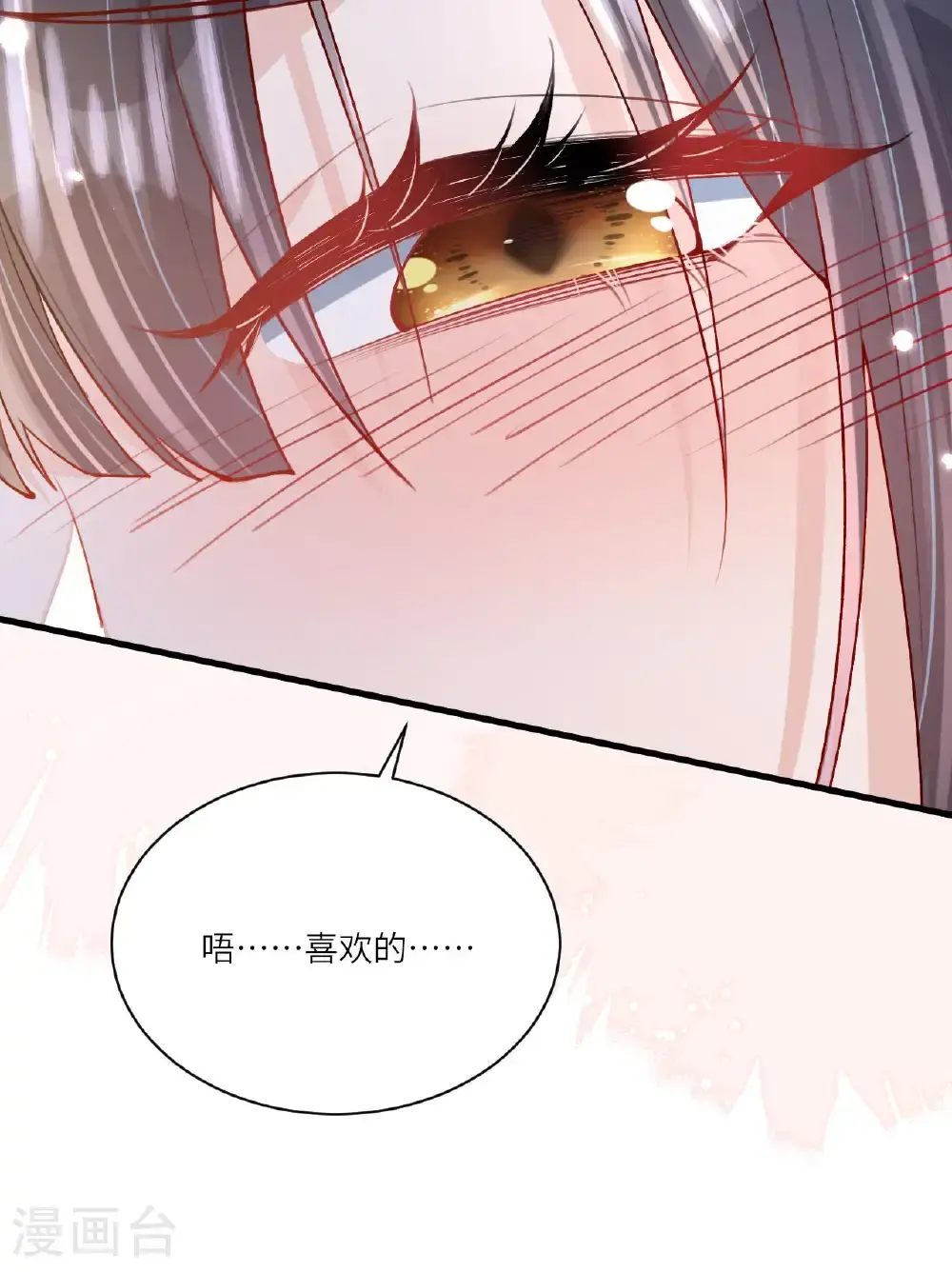 第19话 喜欢我吗？ 第37页