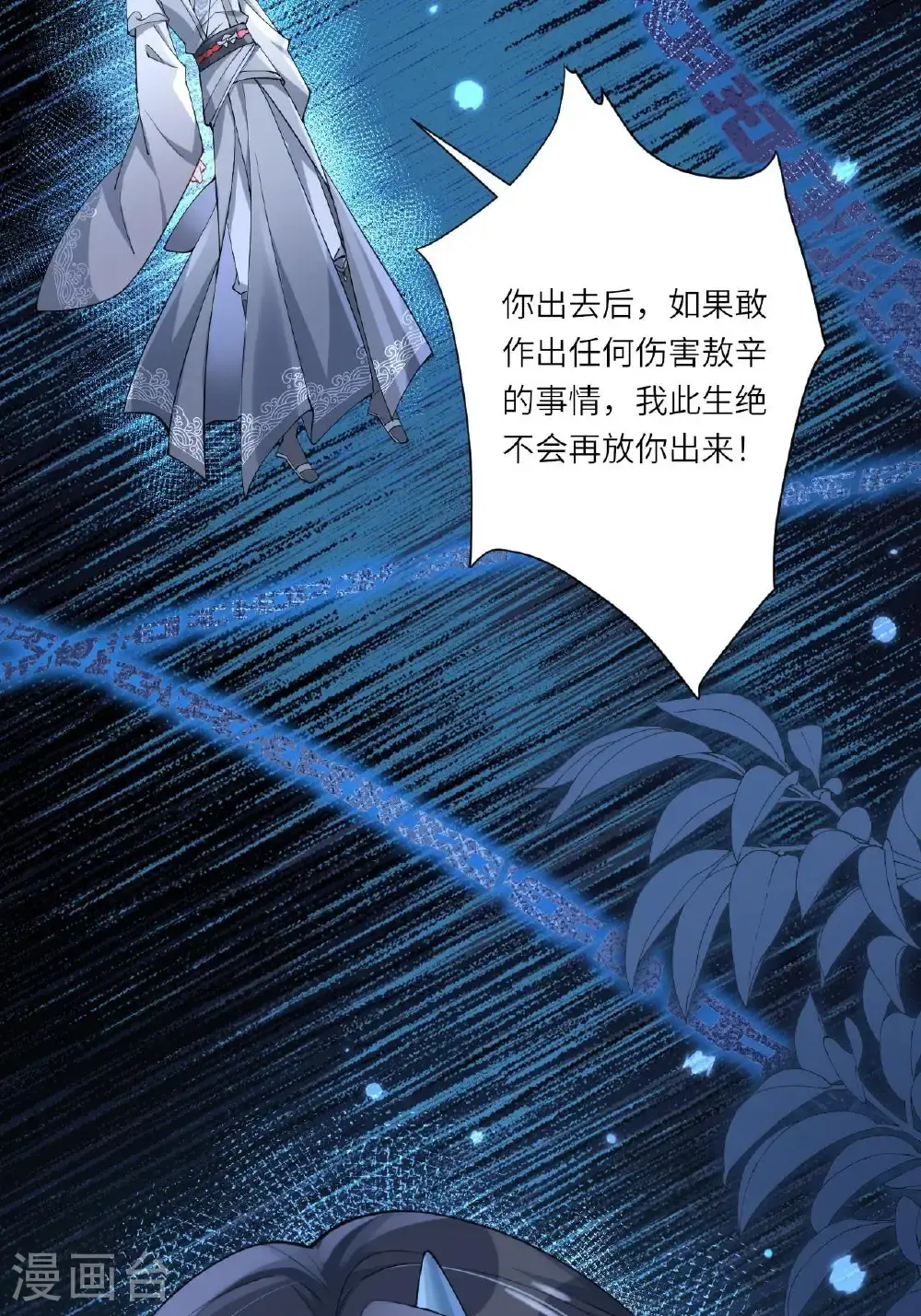 第19话 喜欢我吗？ 第48页