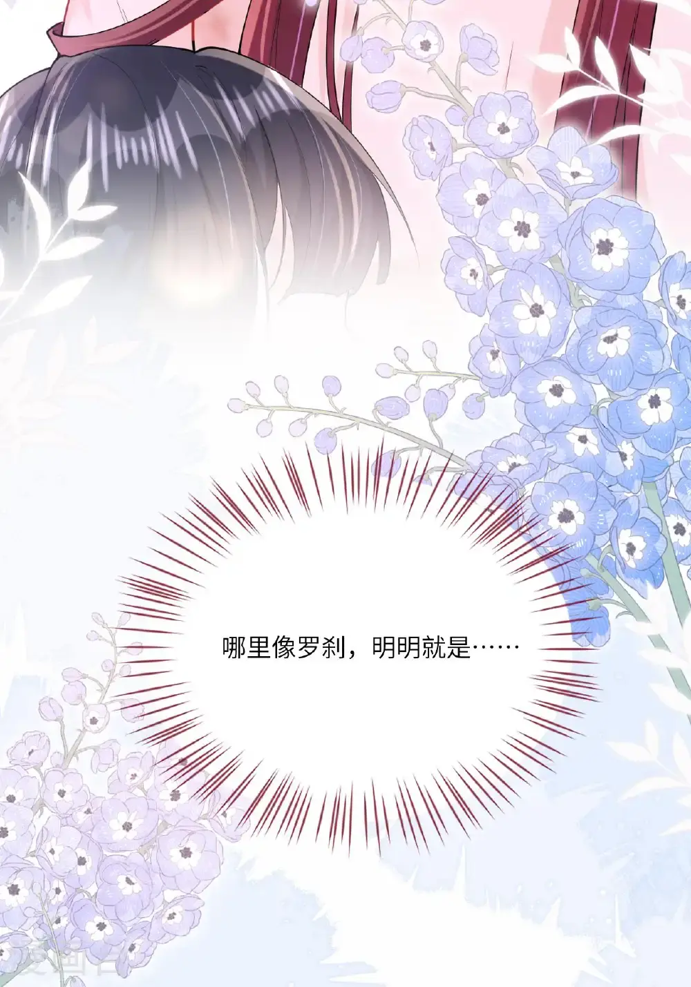 第19话 喜欢我吗？ 第61页